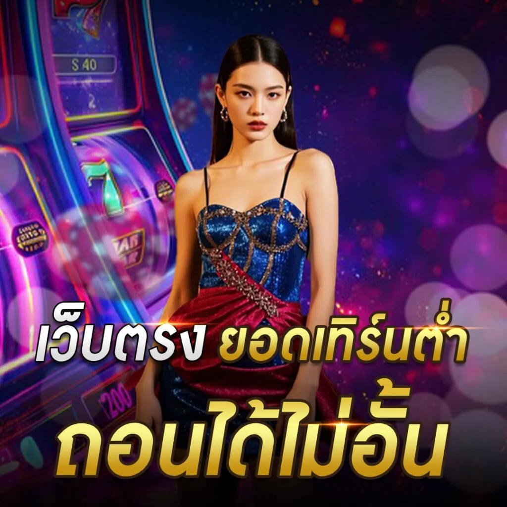 ซื้อ ฟีเจอร์ สล็อต pg